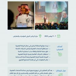 مجمع الملك سلمان العالمي للّغة العربية يُطلق منصة “المستشار اللغوي”