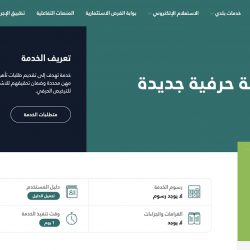 صحة الرياض تُنفّذ 3116 جولة رقابية للتأكد من تطبيق الإجراءات الاحترازية