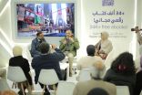(إثراء) يستعرض “حكاية أقرأ” في ختام معرض الكتاب بالقاهرة