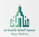 جمعية منارات تطلق مشاريع صدقة العشر من ذي الحجة